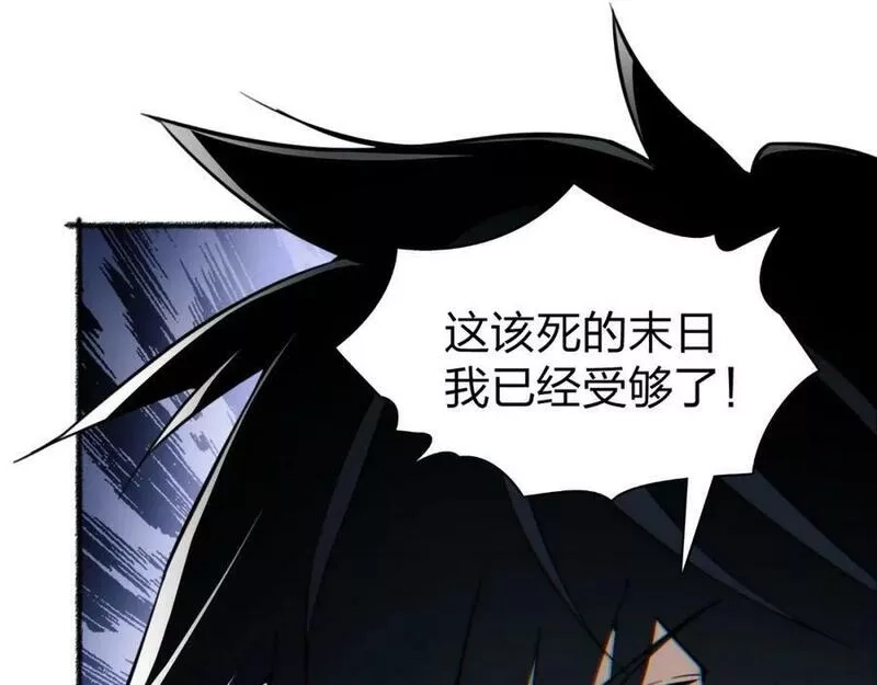 末世召唤狂潮,第1话 重回末世第一天,第22张